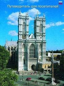 Westminster Abbey (Russian Edition)