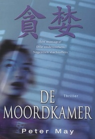 De moordkamer (The Killing Room) (China Thrillers, Bk 3) (Dutch Edition)