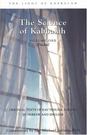Introduction to the Book of Zohar: The Science of Kabbalah Pticha