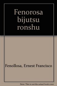 Fenorosa bijutsu ronshu (Japanese Edition)