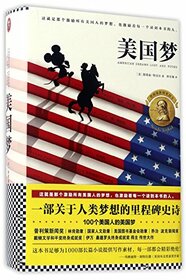 American Dreams: Lost and Found (Chinese Edition)