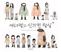 Extra Yarn (Korean Edition)