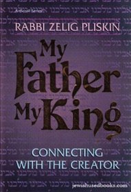 My Father, My King (Artscroll Series)