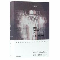 The Book of Illusions (Chinese Edition)