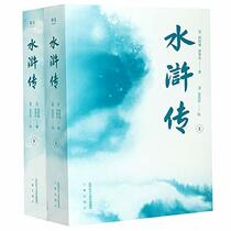 Water Margin (2 Volumes) (Chinese Edition)