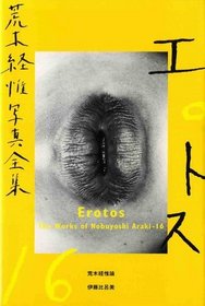 Erotos (Japanese Edition) (No. 16)