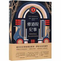 Memorial do Convento (Convent Memorial) (Chinese Edition)