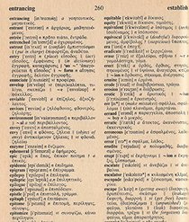 Collins Contemporary Greek Dictionary: Greek-English/English-Greek (430p)
