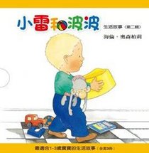 Leo Et Popi Vol 2 (Chinese Edition)
