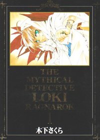 The Mythical Detective LOKI RAGNAROK[Bladec C] Vol. 1 (Matantei Roki Rakunarokku) (in Japanese)