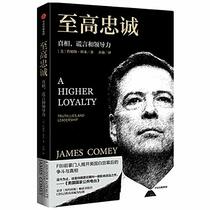A Higher Loyalty (Chinese Edition)