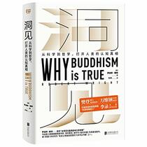 Why Buddhism Is True (Chinese Edition)