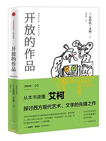 Open works(Chinese Edition)