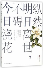 Don't Ignore Today's Sunlight for Tomorrow's Suffering (Chinese Edition)
