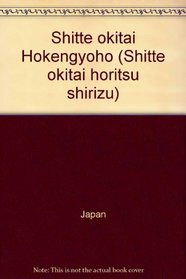 Shitte okitai Hokengyoho (Shitte okitai horitsu shirizu) (Japanese Edition)