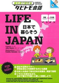TABITOMO Conversation with Pictures LIFE IN JAPAN - Japanese Study Book