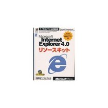 Microsoft Internet Explorer 4.0 Resource Kit (Microsoft official manual) (1998) ISBN: 4891000163 [Japanese Import]