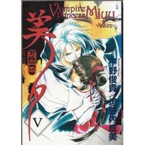 Vampire Princess Miyu V: Nature   Volume 5