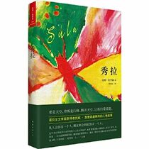 Sula (Chinese Edition)