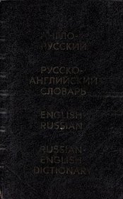 Russian-English and English-Russian Dictionary