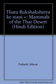 Thara Rukshakshetra ke stani =: Mammals of the Thar Desert (Hindi Edition)