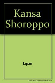 Kansa shoroppo (Japanese Edition)