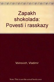 Zapakh shokolada: Povesti i rasskazy (Russian Edition)