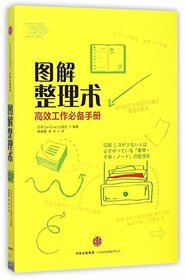 Categorizing Skill in Diagrams (Chinese Edition)