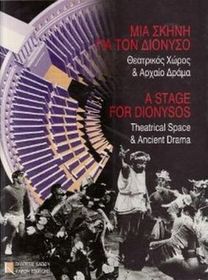 A Stage for Dionysos: Theatrical Space & Ancient Drama