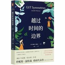 Gut Symmetries (Chinese Edition)