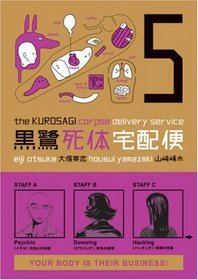 The Kurosagi Corpse Delivery Service, Volume 5