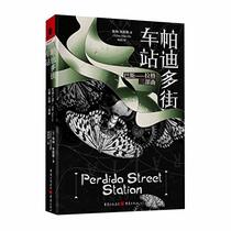 Perdido Street Station (Chinese Edition)