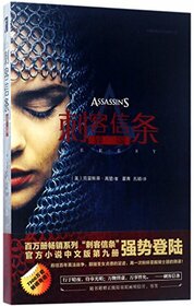 Heresy: Assassin's Creed (Chinese Edition)