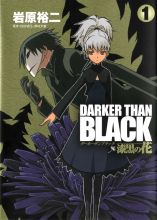 Darker than Black: Shikoku no Hana (Vol 1)