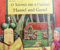 Hansel and Gretel in Greek and English (English and Greek Edition)