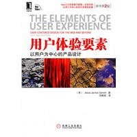 Elements of user experience - user-centered product design - the original book version 2