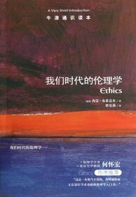 Ethics: A Very Short Introduction (Chinese Edition)