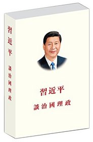 XI JINPINGTHE GOVERNANCE OF CHINA Traditional Chinese Version (Chinese Edition)