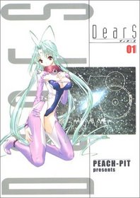 DearS Vol. 1 (DearS) (in Japanese)