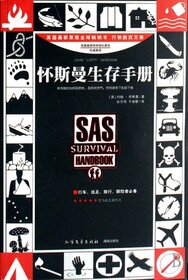 SAS Survival Handbook (Chinese Edition)