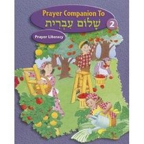 Shalom Ivrit Book 2 - Prayer Companion (Hebrew Edition)