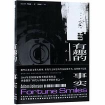 Fortune Smiles (Chinese Edition)