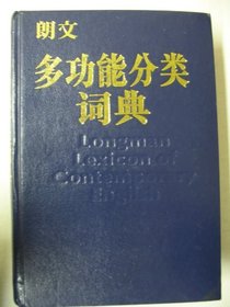 Longman Lexicon of Contemporary English; English-Chinese