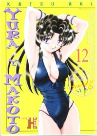 Yura Y Makoto (Serie Abierta) (Spanish Edition)