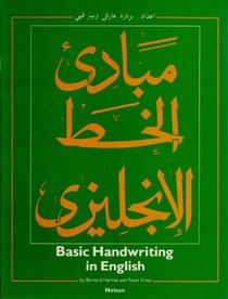 Basic Handwriting in English (Nelson skills programme - writing skills)
