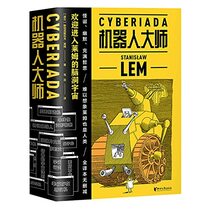 Cyberiad (Chinese Edition)