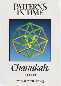 Patterns in Time: Chanukah: Volume 8 (English and Hebrew Edition)