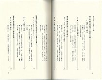 Kozo jinruigaku no firudo (Sekaishiso seminar) (Japanese Edition)
