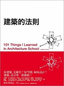 Construction rule (Paperback) (Traditional Chinese Edition)