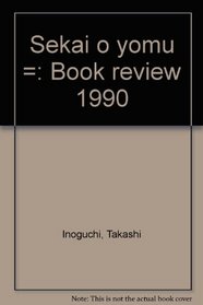 Sekai o yomu =: Book review 1990 (Japanese Edition)